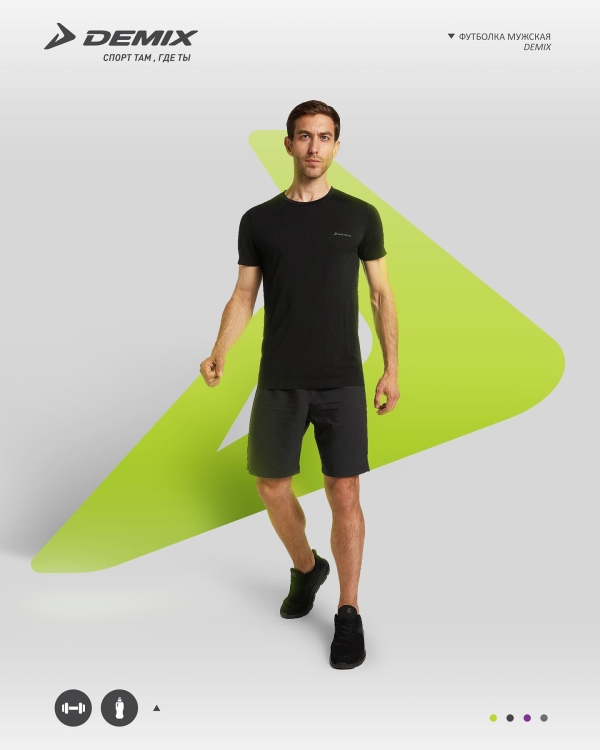 Мужские шорты Demix — купить спортивные шорты для мужчин, цены в официальном интернет-магазине