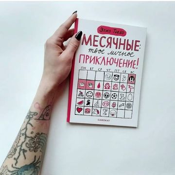 Нанесение тату во время беременности
