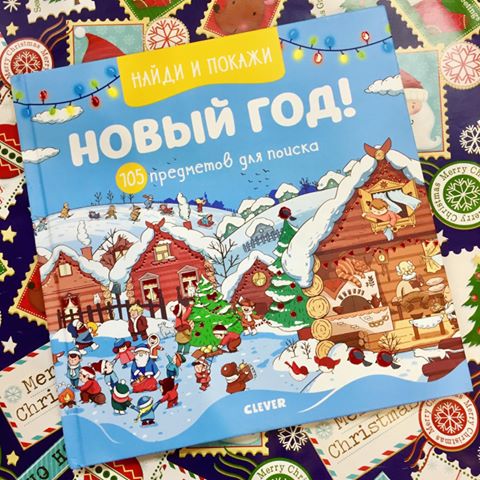 Прочитать Про Новый Год Прочитать Про Новый Год