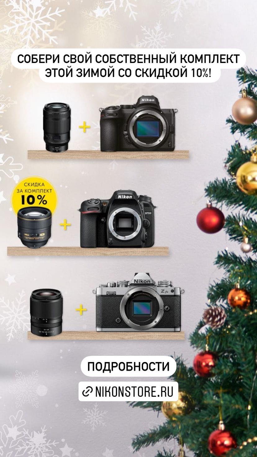 Купить Nikon В Архангельске Магазины Купить Nikon В Архангельске Магазины